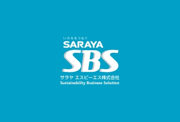 サラヤエスビーエス株式会社